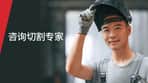 Ask-Cutting-Pro-Asia-590x332_CH.jpg