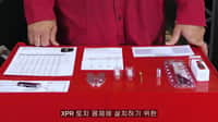 XPR 소모품을 설치합니다
